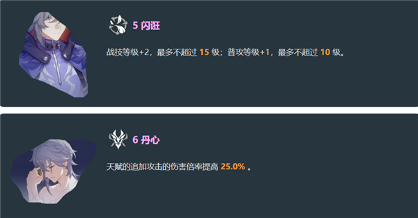 星穹铁道貊泽v3技能是什么