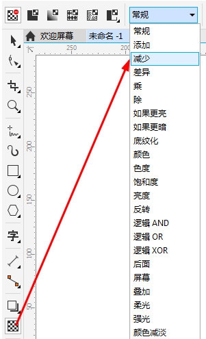 CorelDRAW怎么制作正片叠底效果