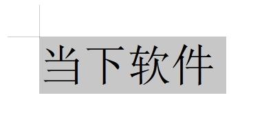 WPS文字拼音声调怎么打出来