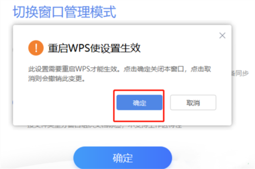 WPS2023怎么降回2019