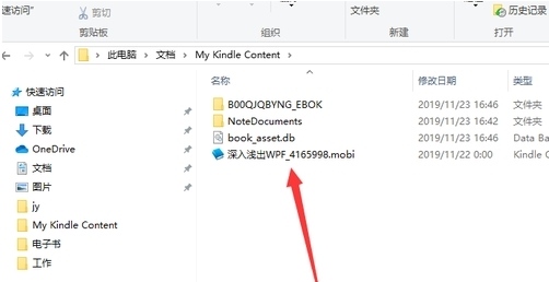 kindle电脑版怎么导入电子书