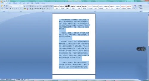 word2007是什么？word2007行间距怎么调？截图