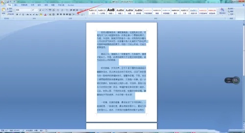 word2007是什么？word2007行间距怎么调？截图