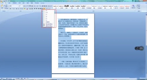 word2007是什么？word2007行间距怎么调？截图