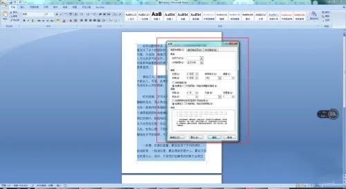 word2007是什么？word2007行间距怎么调？截图