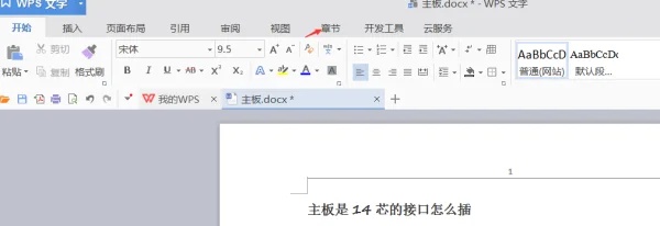 word2007怎么用？word2007怎么删除页眉横线？截图