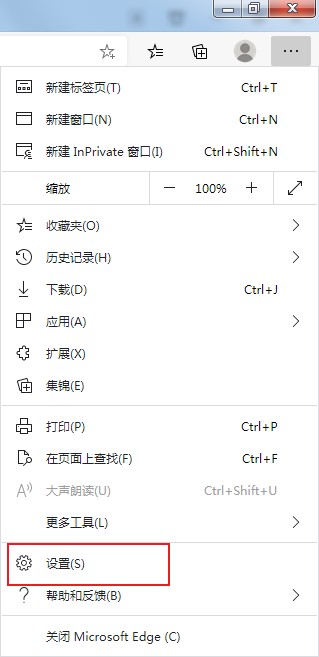 Edge浏览器按F12键打不开开发者工具怎么办 