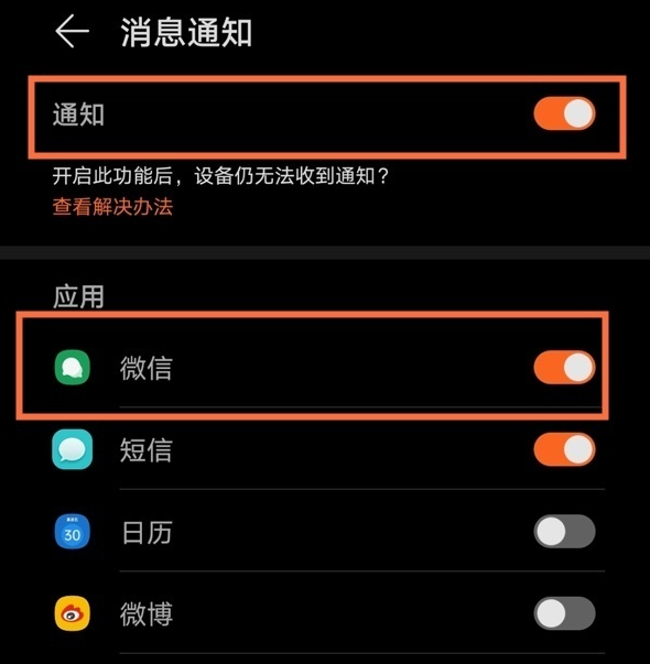 华为watch3怎么下载微信?华为watch3下载微信的简单方法截图