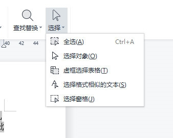 WPS文字怎么批量取消超链接格式