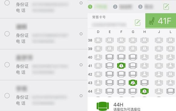 航旅纵横里选座位的操作流程截图