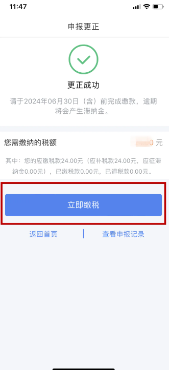 个税app申报劳务报酬怎么操作