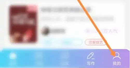 话本小说怎么修改昵称 修改昵称操作方法