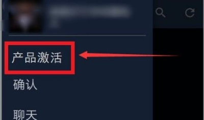 手机steam如何激活cdk