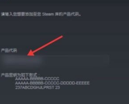 手机steam如何激活cdk