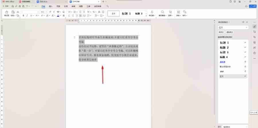 word文字只显示半截怎么办 word文字只显示半截问题详解