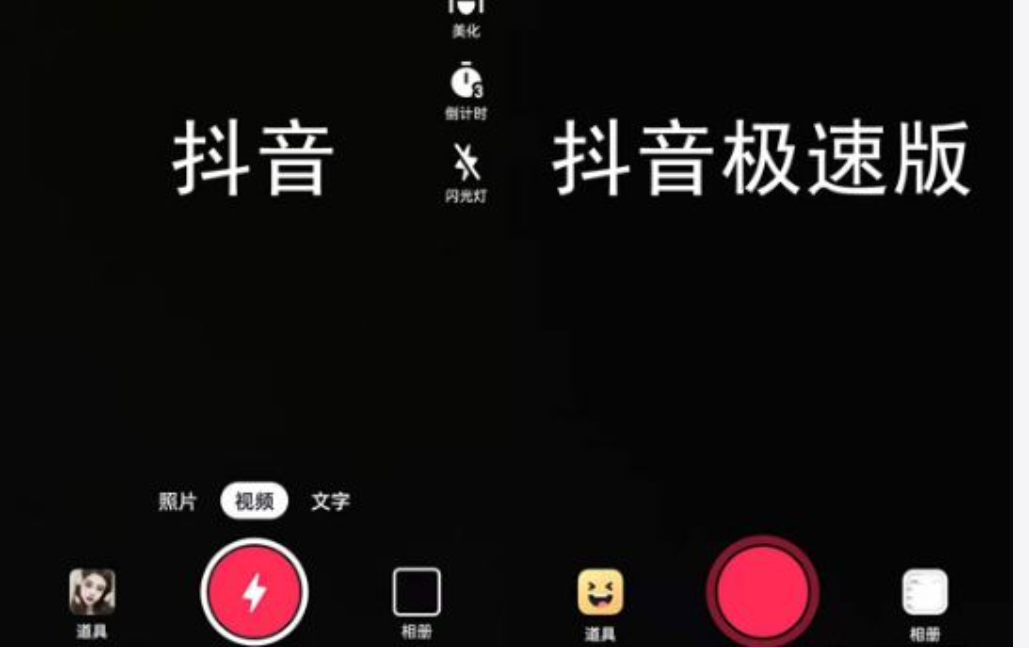 抖音极速版怎么发布自己的作品  抖音极速版发布自己的作品的步骤