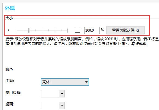 CorelDRAW怎么修改UI界面大小