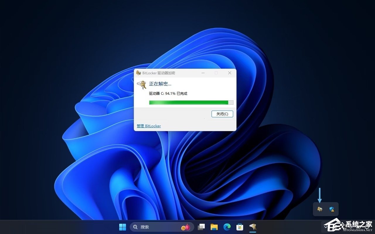 Win11关闭BitLocker加密操作方法-【图