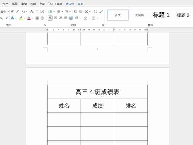 Word怎么重复打印标题行和表头 word文档怎么打印每一页都有表头方法