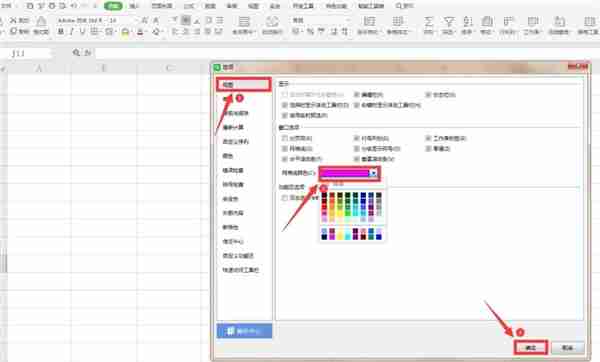 WPS怎么快速修改网格线颜色 WPS网格线颜色更换教程