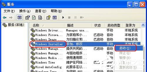 Office2007安装出错