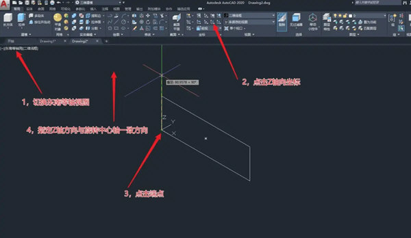 AutoCAD2020怎么绕Z轴旋转