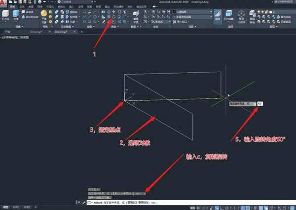 AutoCAD2020怎么绕Z轴旋转