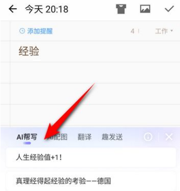 搜狗输入法在哪打开AI帮写?搜狗输入法打开AI帮写的方法截图