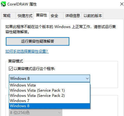 CorelDRAW菜单栏字体变白怎么办