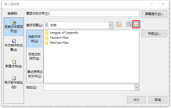 Excel超链打不开怎么回事 Excel打不开超链接解决方法