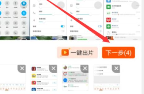 快手怎么制作图片集?快手制作图片集的方法截图