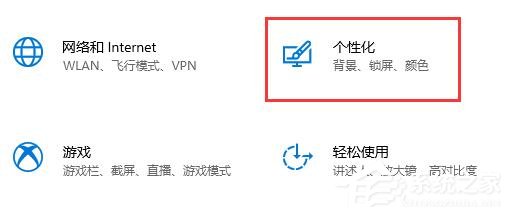 Win10如何关闭自动锁屏密码