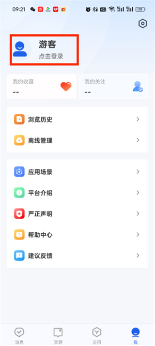 智慧中小学app注册登录方法