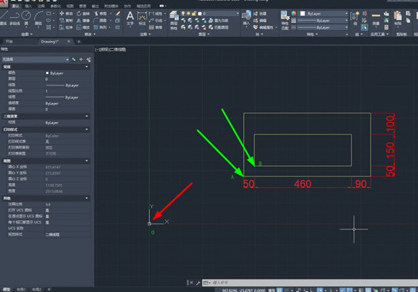 AutoCAD2020坐标和相对坐标怎么区分