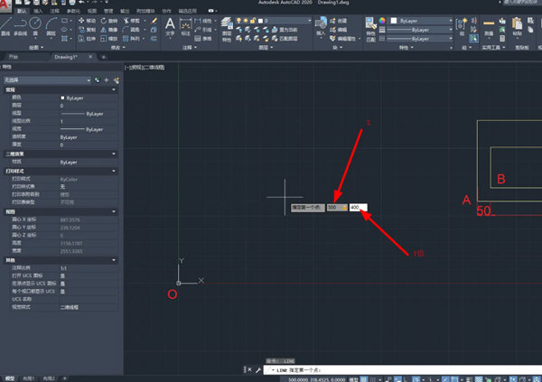 AutoCAD2020坐标和相对坐标怎么区分