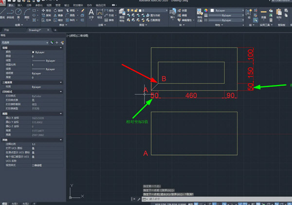 AutoCAD2020坐标和相对坐标怎么区分