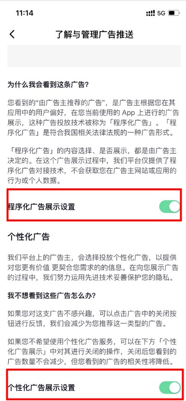 番茄小说在哪关闭广告展示?番茄小说关闭广告展示的方法截图