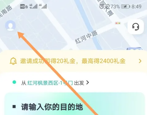 《萝卜快跑》注册方法介绍