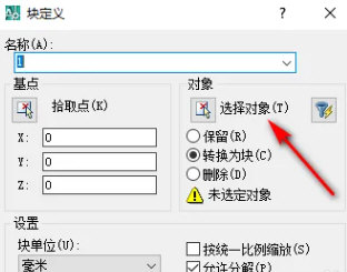 AutoCAD2020怎么合并填充