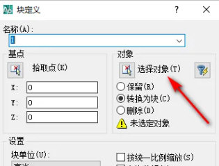 AutoCAD2020怎么合并填充