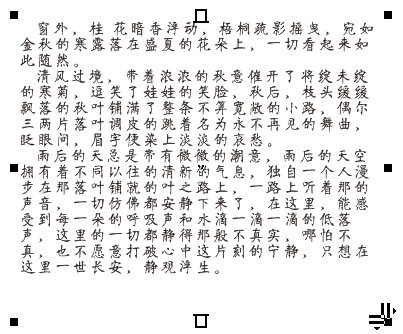 CorelDRAW文本溢出时怎么隐藏文本框