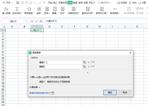 excel除法函数使用方法