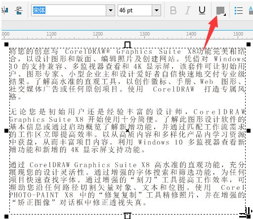 CorelDRAW怎么对齐段落