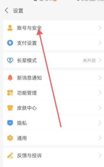 《支付宝》密码设置方法