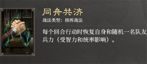 三国谋定天下S3赛季新战法怎么玩 三国谋定天下S3赛季新战法效果一览