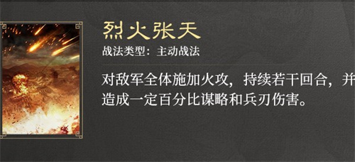 三国谋定天下S3赛季新战法怎么玩 三国谋定天下S3赛季新战法效果一览