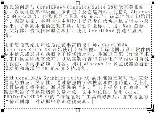 CorelDRAW怎么设置首字下沉