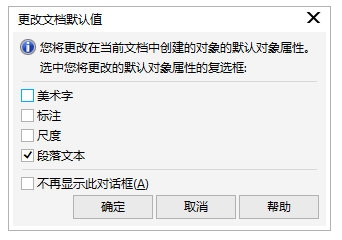 CorelDRAW怎么设置首字下沉