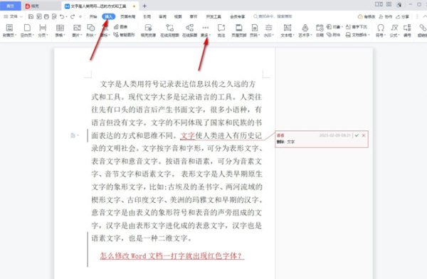 wps office