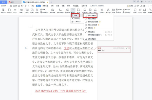 wps office